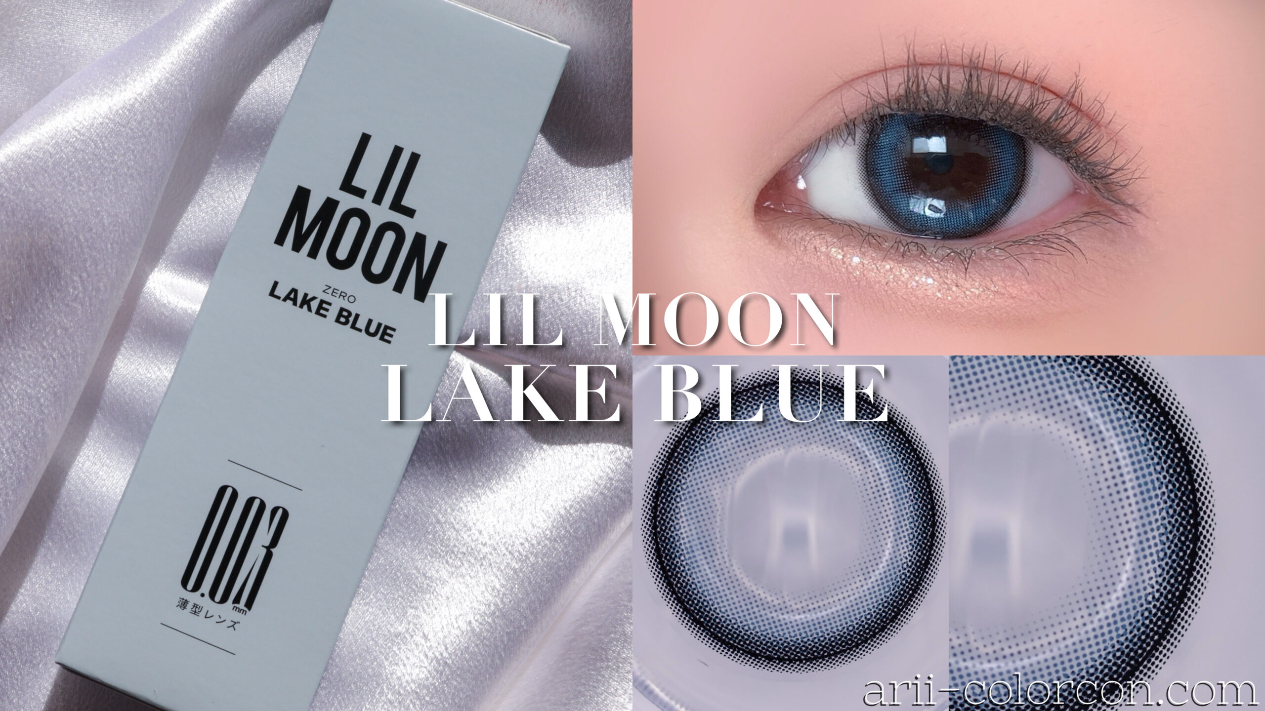 LILMOON 0.03 ZERO(リルムーンゼロ) レイクブルー